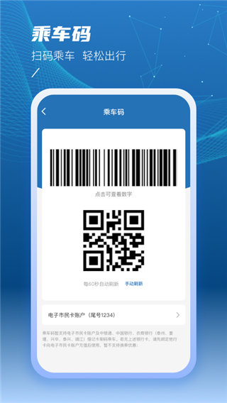 泰州一卡通app