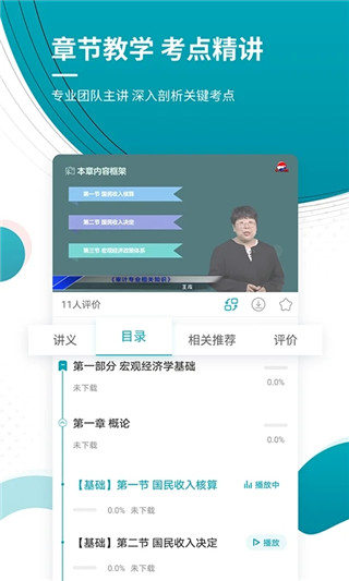 审计师准题库新版