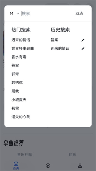 myfreemp3在线音乐app