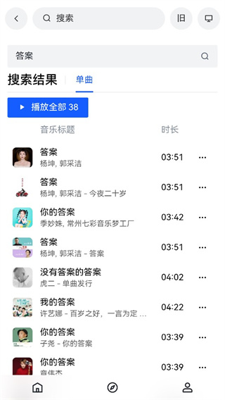myfreemp3在线音乐app