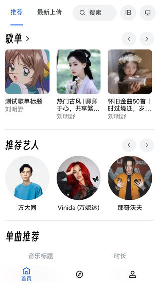 myfreemp3在线音乐app