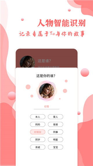 指纹相册app