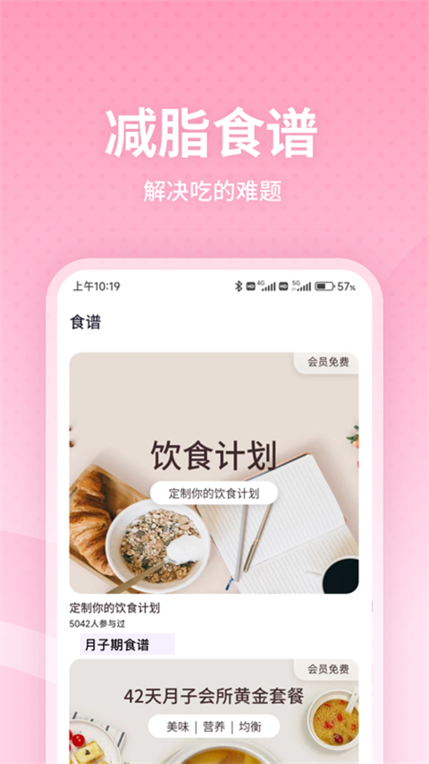 凯格尔运动app
