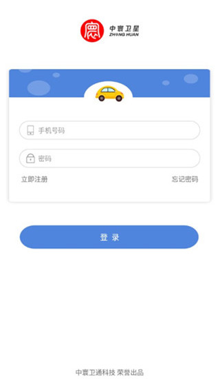 中寰学车app