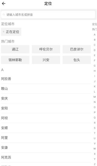 中寰学车app