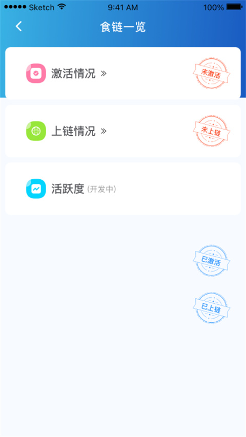 山餐安app