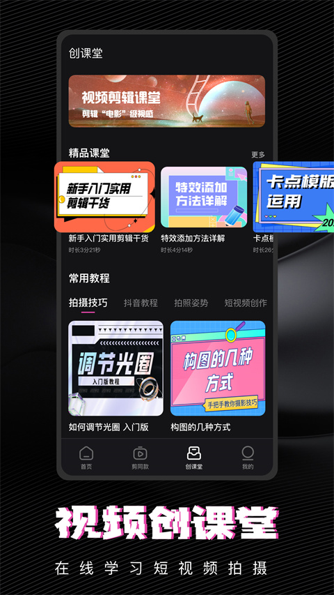 爱乐视频剪辑软件