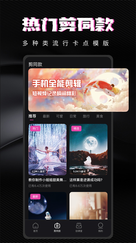 爱乐视频剪辑软件