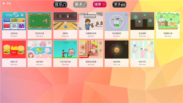 Scratch启蒙app