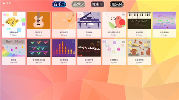 Scratch启蒙app