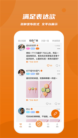 肆块伍相亲平台