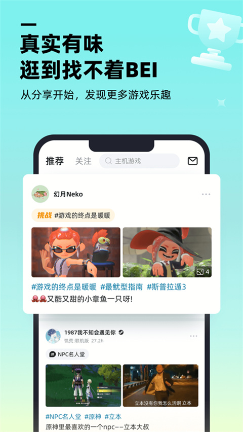 哔哔游戏社区APP