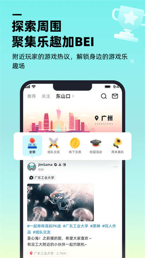 哔哔游戏社区APP