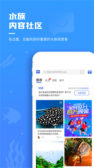 鲲天下鱼友交流社区