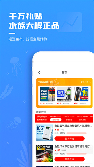 鲲天下鱼友交流社区