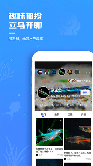 鲲天下鱼友交流社区