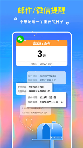 桌面日期倒计时app
