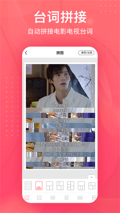 拼图王app