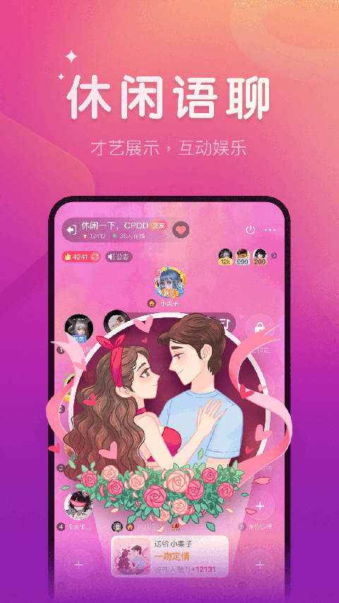 血染钟楼app