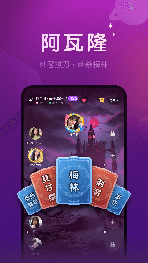血染钟楼app