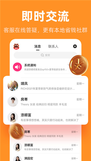 巨省优惠券平台app