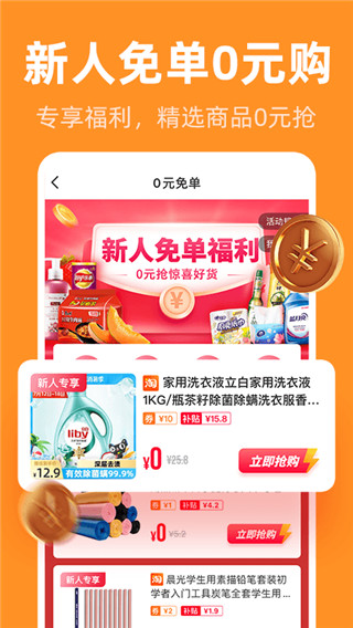 巨省优惠券平台app