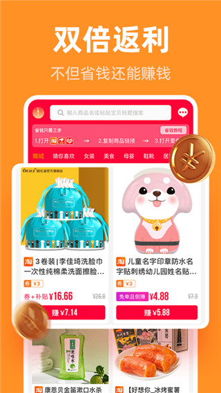 巨省优惠券平台app