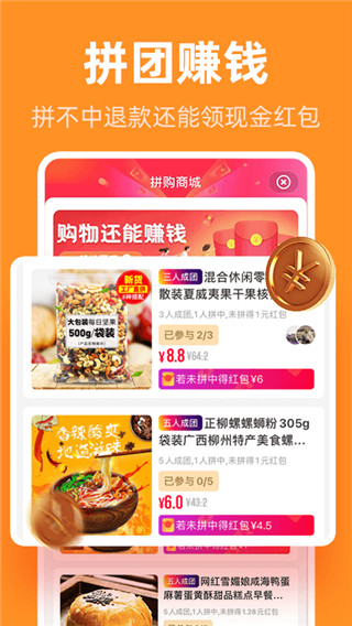 巨省优惠券平台app