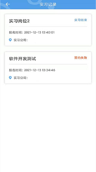 职校家园app最新版