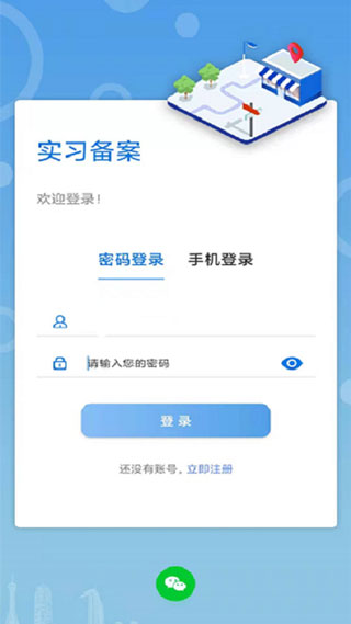 职校家园app最新版