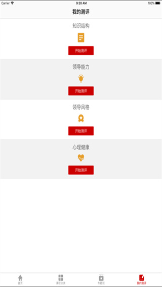 河北干部网络学院app手机版