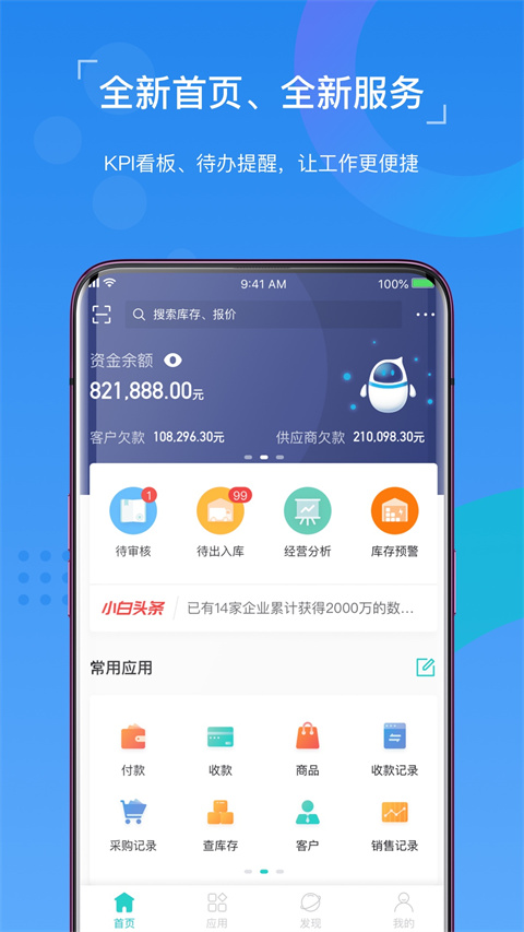 金蝶精斗云标准版