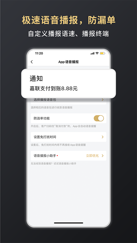 嘉联支付app