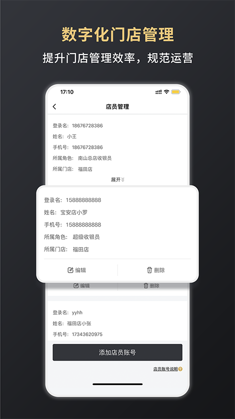 嘉联支付app