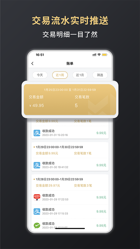 嘉联支付app