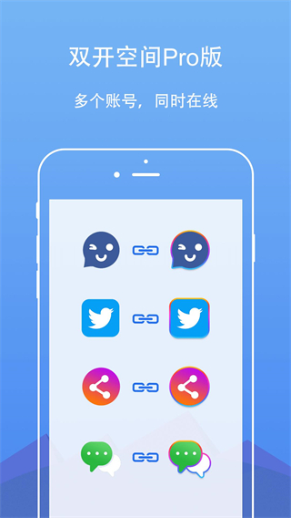 双开空间专业版最新版(DualSpace Pro)