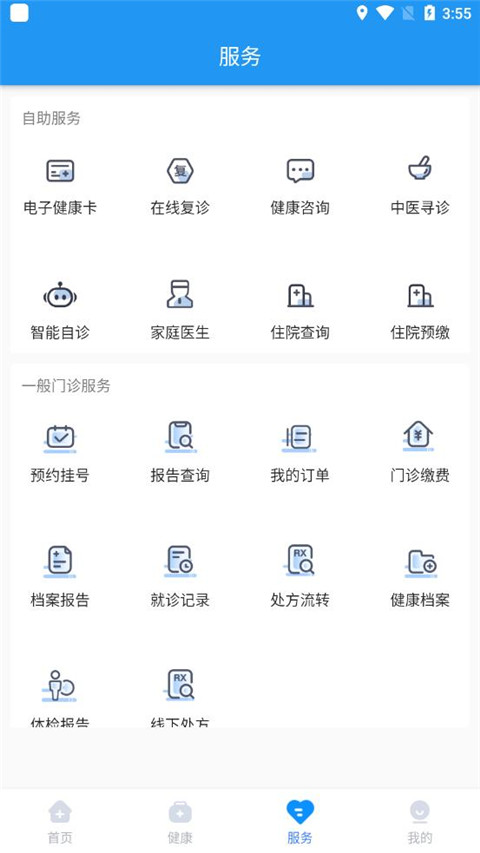 健康德阳app最新版