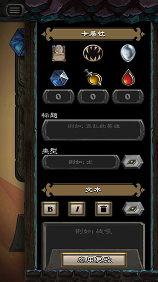 炉石传说卡牌制作器App(HSCard Maker)