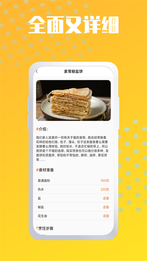 烘焙小屋app