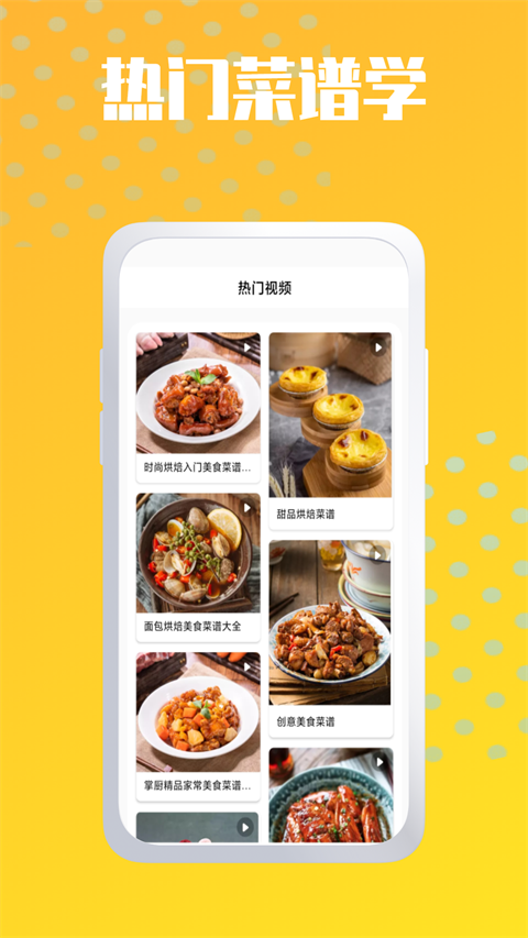烘焙小屋app