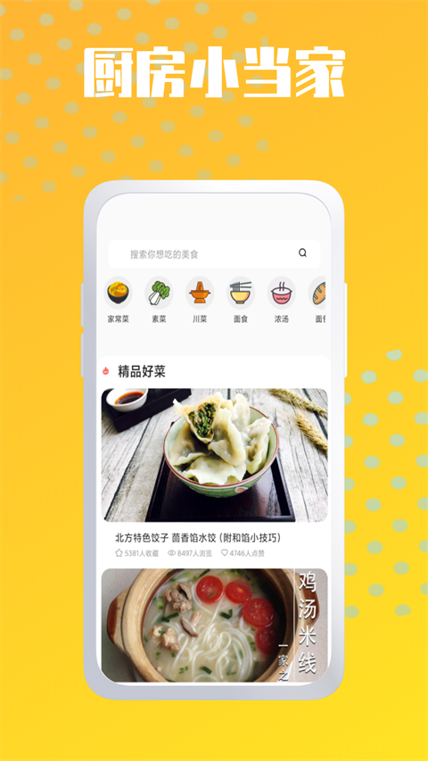 烘焙小屋app