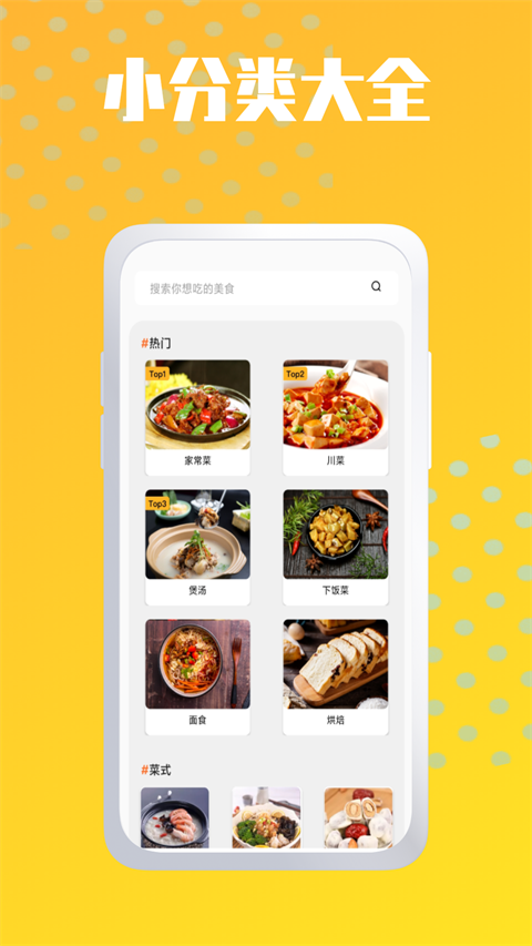 烘焙小屋app