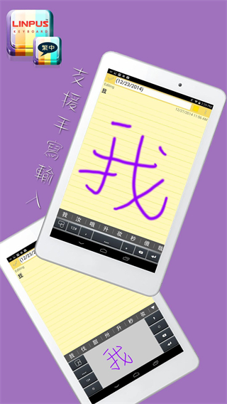 百资繁中输入法app2024最新版