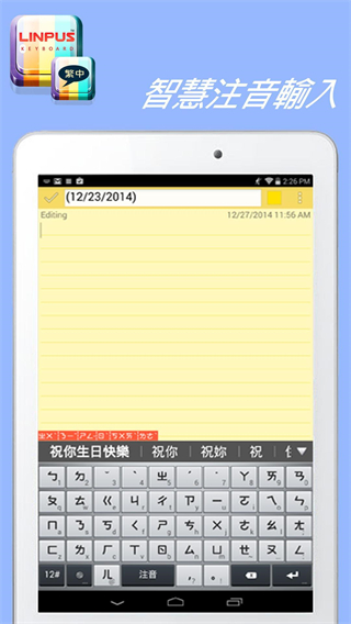 百资繁中输入法app2024最新版