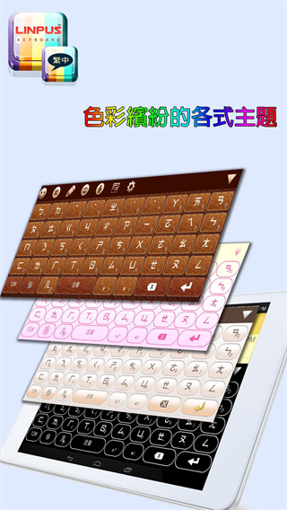 百资繁中输入法app2024最新版