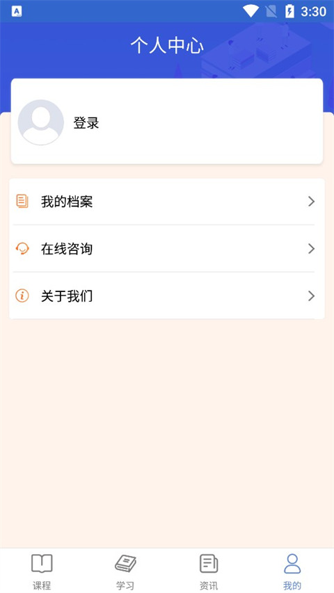 泉城专技学堂app最新版