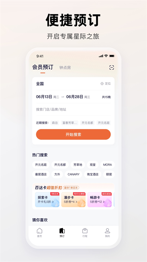 百达屋app