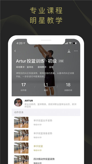 开炼app