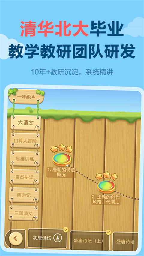 乐乐课堂手机版