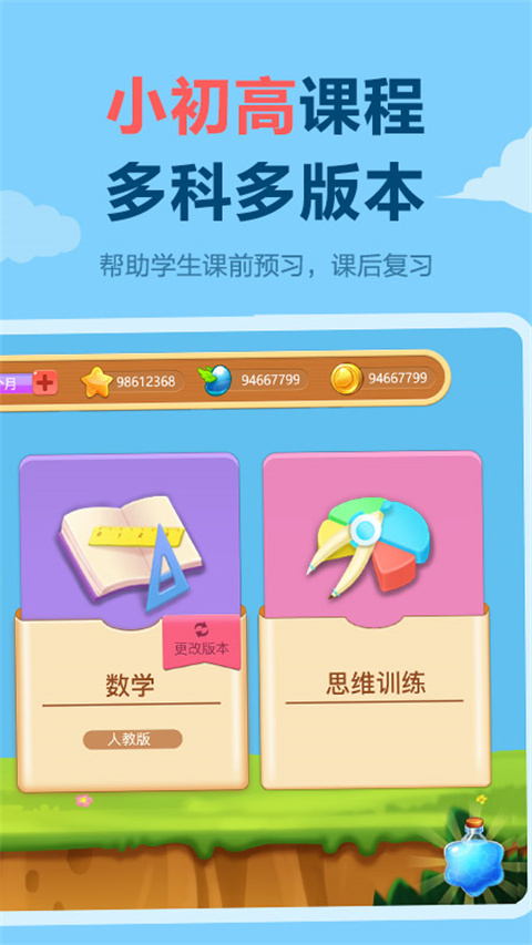 乐乐课堂手机版